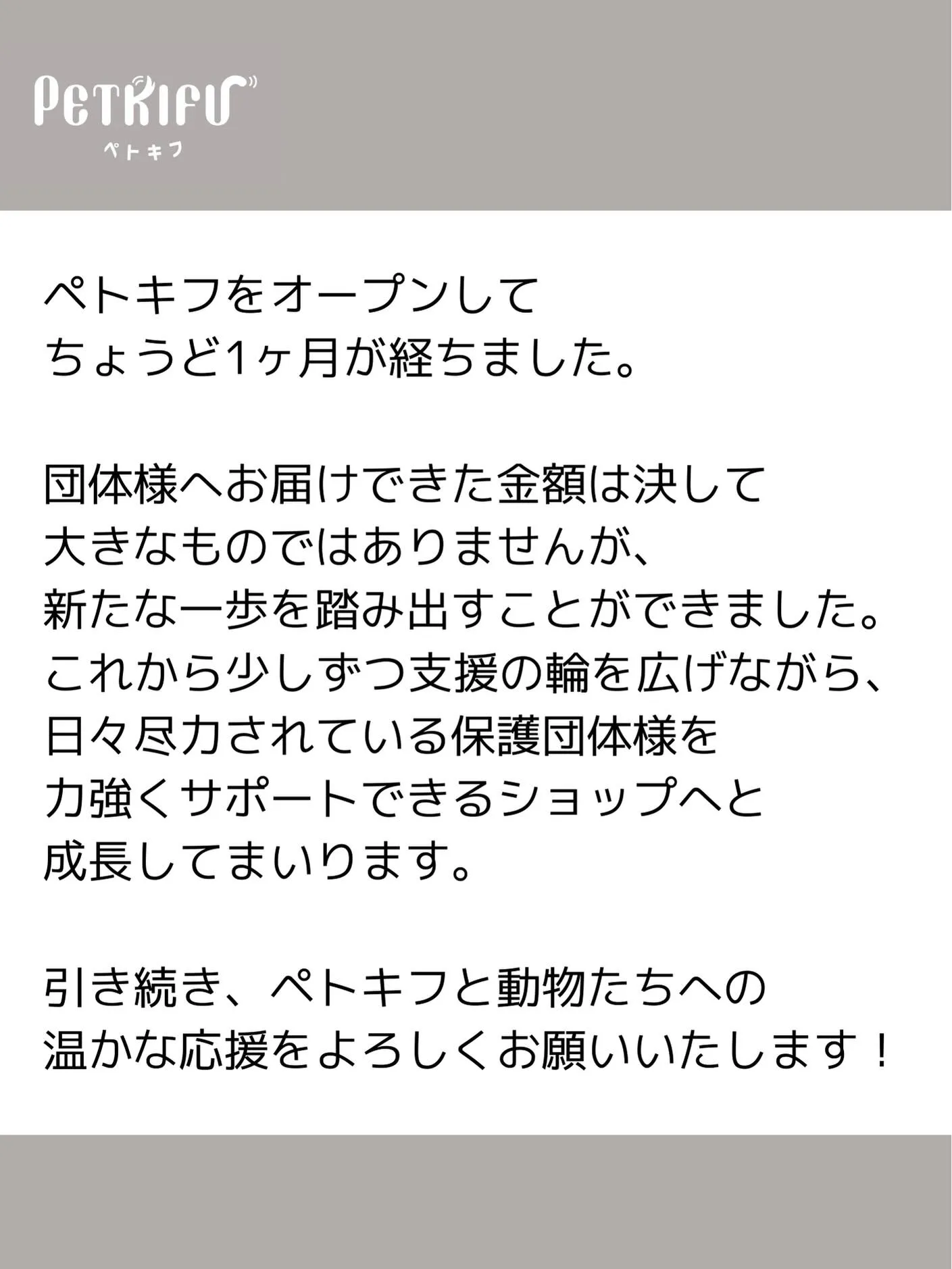 2026年2月度寄付報告
