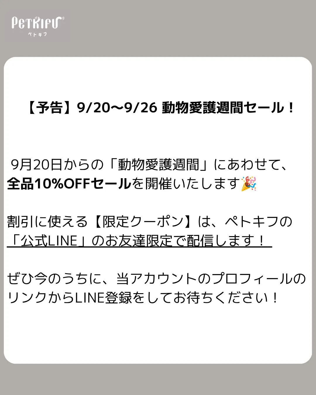 2026年8月度寄付報告